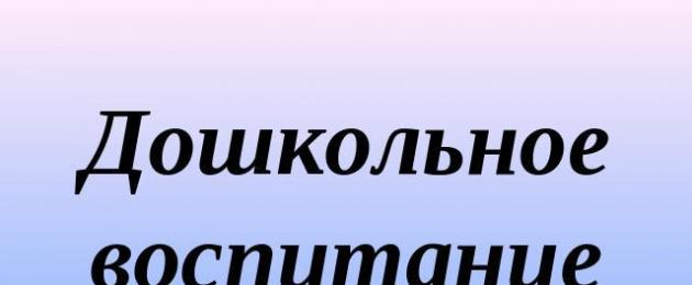 Воспитание детей в еврейских семьях. Традиции и воспитание детей в израиле