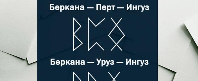 Руны для быстрых и легких родах. Крепкие мышцы = легкие роды. Упражнения для беременной. Облегчаем процесс будущих родов