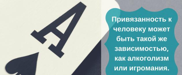 Как пережить страдания от любви. Почему он не любит? Женское обаяние и красота