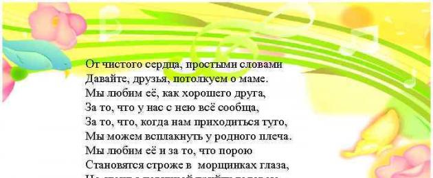 Δώστε από τα βάθη της καρδιάς σας με απλά λόγια.  Μέσα από την καρδιά μας, με απλά λόγια, ας μιλήσουμε φίλοι