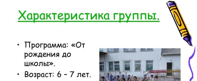 Отчет в подготовительной группе доу. Упражнения с малышами. Военно- спортивная игра «Зарница»