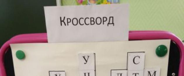 Конспект занятия коллективной работы по трудовому воспитанию. Конспект НОД по трудовому воспитанию в старшей группе«В гостях у бабушки Огородницы. Игра «Разрезные картинки»