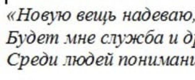 Че делать на др. Что можно и чего нельзя делать на день рождения. От болезни внезапной и ужасной