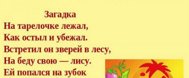 Короткие загадки для детей 5 лет. Загадки про окружающий мир и дары природы. Загадки про животных