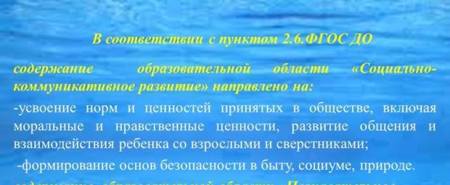 Национально-региональный компонент в доу консультация на тему. Региональный компонент в воспитательно-образовательном процессе ДОУ. проект на тему Ознакомление с прошлым родного края