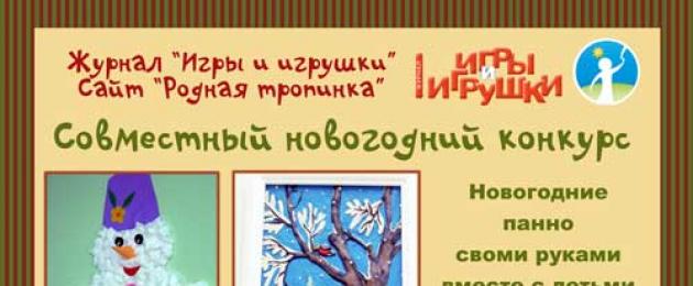 Новогоднее панно на окно своими руками. Новогоднее панно своими руками. Мастер-класс. Новогоднее панно из пайеток «Снегири»