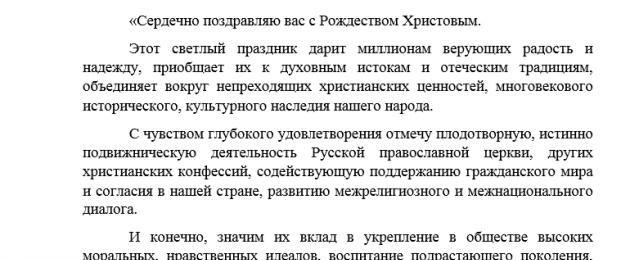 Поздравление на новый год французском. Красивые поздравления с рождеством на французском языке