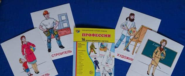 Индивидуальная работа с детьми средней группы вечером. Средняя группа детского сада. Занятия в средней группе