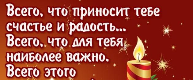 Поздравления с рождеством христовым в прозе. С рождеством христовым поздравления в стихах