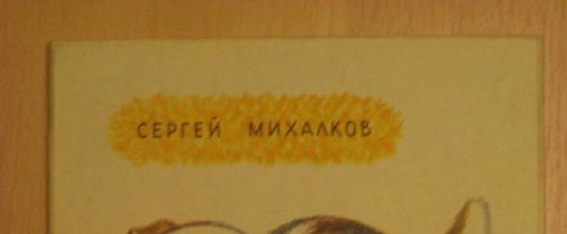 Загадки русских собачьих кличек. Значение имени полкан