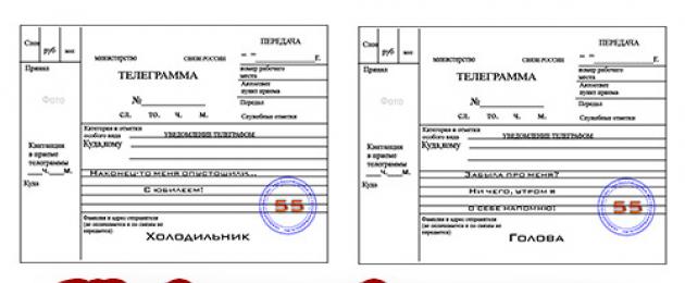 Шуточные поздравительные телеграммы от знаменитостей. Шуточное поздравление от путина с юбилеем телеграмма