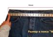 Relação entre tamanho de calça e jeans