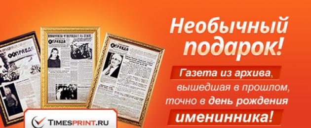 С днем рождения будь собой. Поздравление с Днем рождения любимому парню. Мудрые поздравления на день рождения