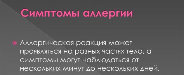 Λάδια οικείας.  Βίντεο: Άρωμα από αιθέρια έλαια.  Κύριοι χώροι για ερωτικό μασάζ