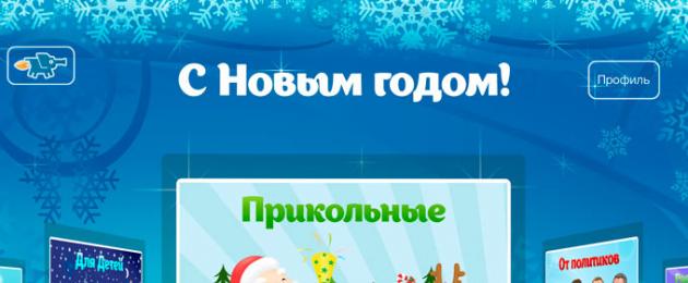 Κατεβάστε το Happy New Year για iPhone.  App Store 