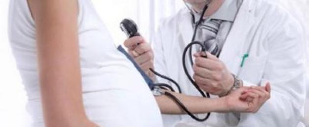 Повышенное давление при беременности: лечение и профилактика. Артериальное давление при беременности