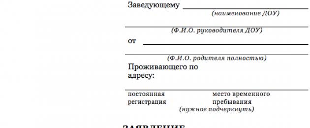 Компенсация оплаты детского сада компенсация родительской платы. Какие нужны документы на возврат денег за детский сад