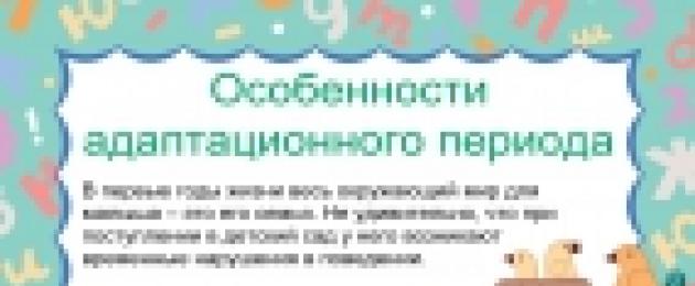 Модели взаимодействия детей в разновозрастной группе. Дипломная работа - Эмоционально-личностное взаимодействие детей в разновозрастной группе - файл n1.doc