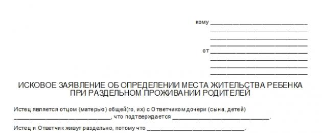 Как поделить детей: новые правила. Раздел детей