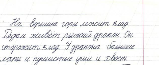 Моя первая пропись написание прописных букв. Старые прописи, советские учебники, арифметика: скачать культуру бесплатно