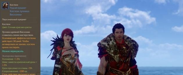 ArcheAge - σχεδιάστε το κοστούμι των ονείρων σας.  Κοστούμια Archage.  Μεταξωτό κοστούμι για οικογενειακές εκδηλώσεις.  Ποια κοστούμια μπορούν να κατασκευαστούν στο παιχνίδι χωρίς να καταφύγουν σε δωρεά κοστούμια για οικογενειακές εκδηλώσεις;