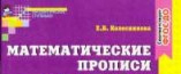 Учимся писать прописные буквы скачать для печати. Замечательные варианты прописей цифр для детей