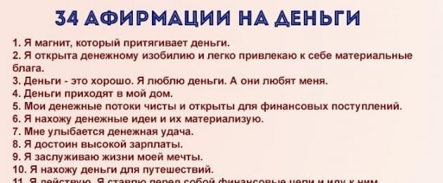 Привлечение денег в свою жизнь заговор. На денежную энергию. Отличие белой магии от чёрной