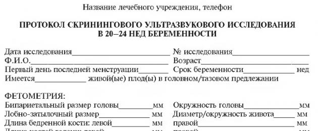 Что показывает первое узи при беременности. В какие сроки проводят УЗИ, если женщина не знает даты последней менструации? На каких сроках делают плановые УЗИ при беременности