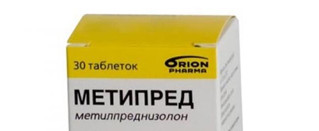 «Метипред» во время беременности: можно или нет. Гормональный сбой не приговор: материнство с Метипредом