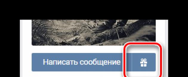 Что за подарки в вк 20 мая. Получение бесплатных подарков вконтакте. Отправляем с телефона