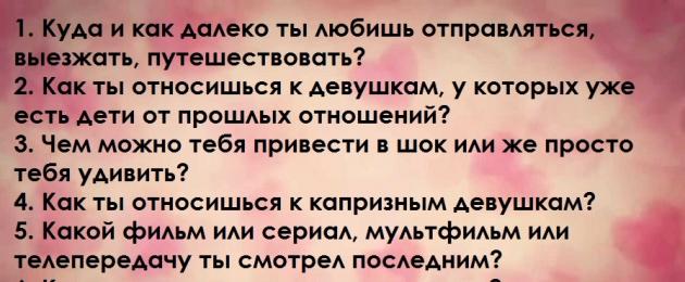 Темы о чем можно поговорить с девушкой. Это неловкое затянувшееся молчание…