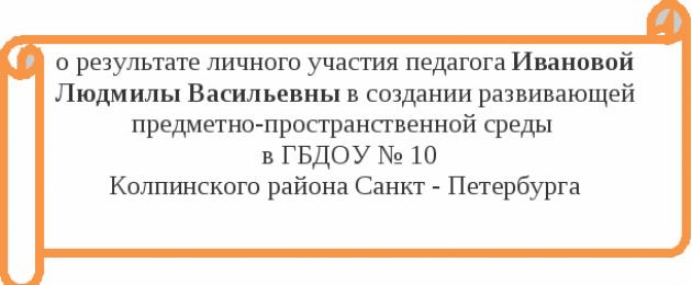 Справка развивающей среде в доу. Аналитическая справка «Об организации развивающей предметно-пространственной среды группы