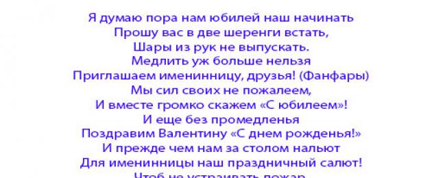 Как красиво начать юбилей женщины 55 лет. Праздничный портал юбилей-на-бис.рф – всё для вашего юбилея. ваши гости попросят вас повторить юбилей на бис