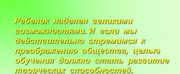 Когда лучше всего начинать работу над развитием творческих способностей? Художественное творчество дошкольников