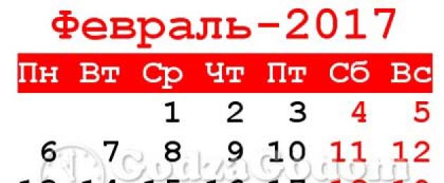 Как работаем 23 февраля. День защитника отечества объявлен всеобщим выходным. Коллективный праздник в закрытом помещении