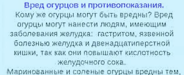 Беременной женщине можно свежих огурцов. Можно ли беременным соленые огурцы