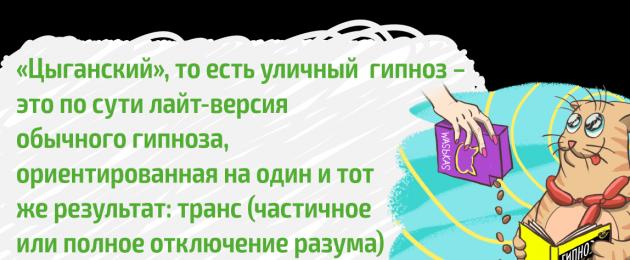 Гипноз в домашних условиях. Стимуляция мышечных волокон. Что мешает обучению гипнозу